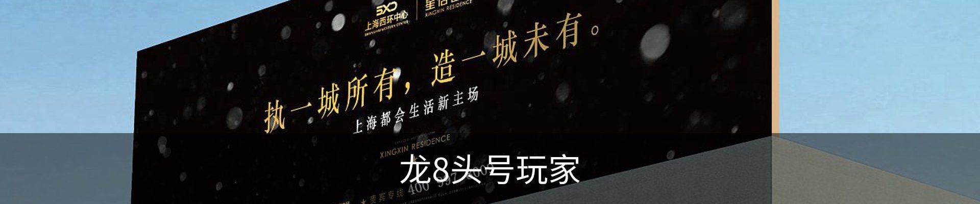 头号玩家-(龙8)唯一官方网站